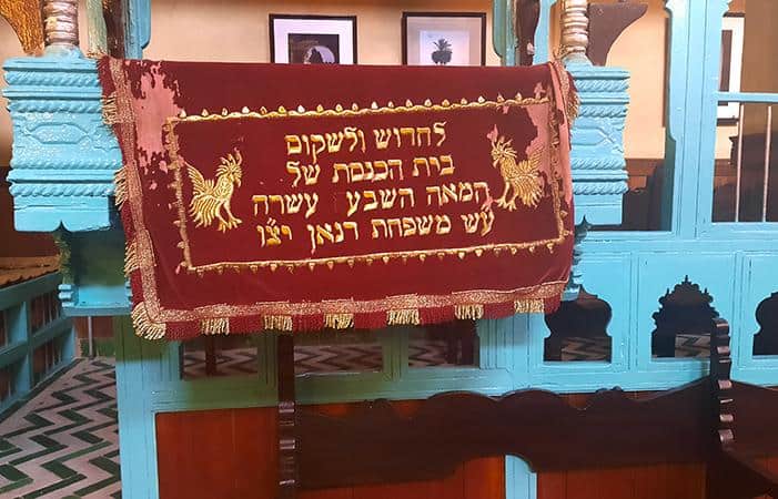 Aben Danan Synagogue Fes Fez Morocco jew